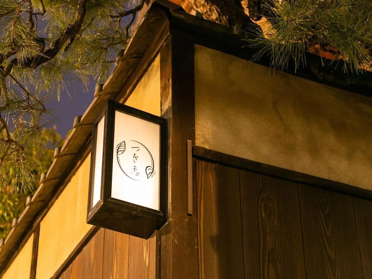 Ryokan Tsukie - Vacation Stay 14504V Kyoto